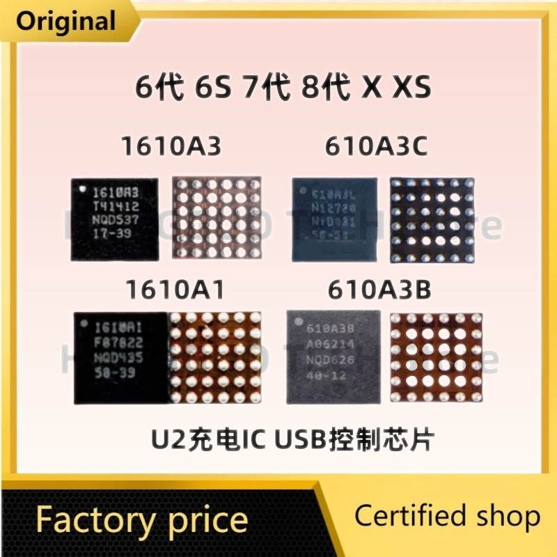 Brand New Original U2 Tristar  - Tristar Ic Chip บทวิจารณ์และราคา